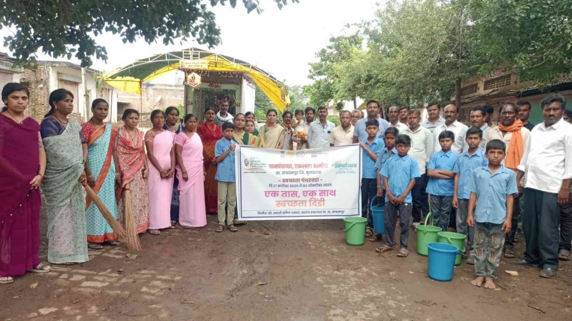 Grampanchayat Hero Banner