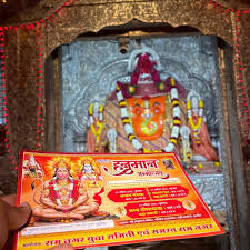 सोनाळा - हनुमान मंदिर (Sonala)